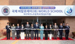 대구테크노초·병설유치원 ‘IB 월드스쿨’ 공식 인증…유·초 연계 탐구교육 도약