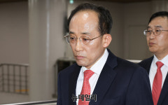 [포토] 첫 공판 출석하는 추경호 의원