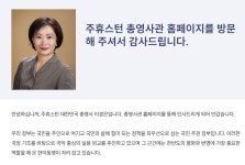 주휴스턴 총영사에 '대장동 변호인' 누나 … 野 