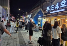 동두천시 ‘보산동 관광특구 체험의 날’ 인기 상승