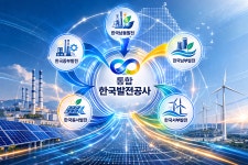 2040 탈석탄 앞둔 발전 5사, 통합이냐 분리냐 갈림길 … 내달 통폐합 가이드라인 나올까 [N-경제포커스]