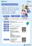 삼육대, '2026 포천시 경기청년 사다리' 운영 … 20명 선발, 토론토 파견·연수