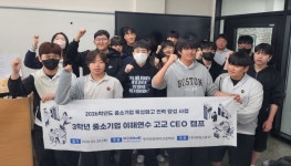 한국모빌리티고 ‘중소기업 이해 연수’ 큰 호응