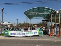 화성도시공사, 제부도 공영주차장 봄맞이 환경정비