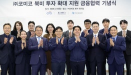 AI 반도체 시대 올라탄 코미코 … 씨티은행·수은, 美 공장 증설에 1억달러 조달