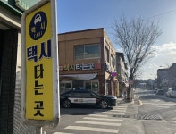 청주 ‘시골마을 행복택시’ 운행 지역 확대