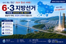 경남 지방선거 13일 승부 돌입…도지사 초접전·진주권 3파전