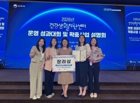 [포토뉴스] 홍천군보건소 북방면건강생활지원센터, 건강생활지원센터 성과대회 우수기관 선정