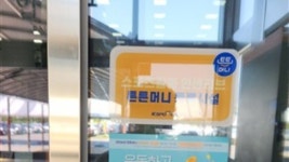 화성 반월·동탄중앙어울림 체육센터 ‘튼튼머니’ 적립시설 등록