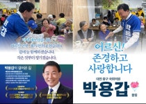 박용갑 의원, 경로당 환경개선 31억 원 확보… ‘어르신 복지 의정보고서’ 발간