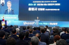 전남광주통합특별시 출범… 반도체 메카 도약 선포