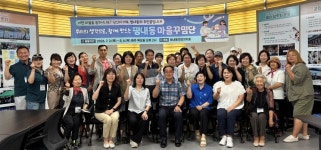 남양주시 평내동 주민자치회 ‘마을꾸밈단’ 출범