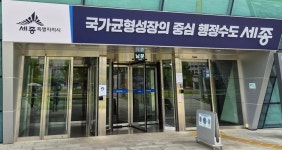세종시, 종촌복지센터에 푸드마켓 2호점 개소… 남부권 취약계층 복지 강화