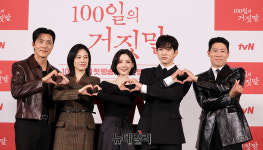 [포토] tvN 20주년 특별기획 드라마 '100일의 거짓말' 10일 첫 방송