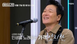 데뷔 40주년 맞은 안치환 