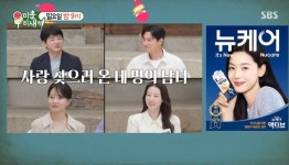 김승수박혜연, 양가 어머니 승낙 끝에 최종 커플 탄생