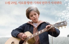 올 겨울 최고의 기대작으로 떠오른 어거스트 러쉬