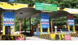 성남시 황송터널 통행료 내년부터 폐지