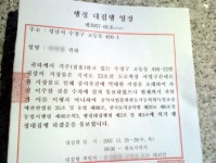 성남시의장, 공영개발 실사거부로 강제철거 ’빈축’