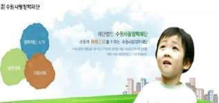 선행 공직자가 만드는 ‘더불어 사는 행복한 도시 수원’