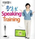온라인 영어회화 ’온국민의 영어친구‘