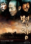 영화 ‘명장’의 검색 순위는 우리가 지킨다!