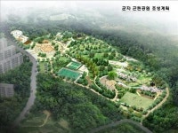 갯골생태공원 과거, 현재, 미래가 공존한다.