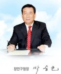 수원 장안구, ‘설’ 연휴 훈훈한 정 나누세요!