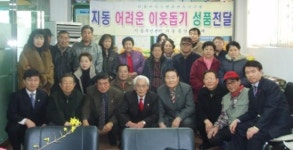 지동 주민센터 ‘사랑을 나눠요~행복을 나눠요~’