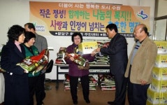 팔달구 화서2동 주민센터 ‘설맞이 사랑나눔’