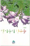 송파구, 방이습지에 사는 친구들 소개!