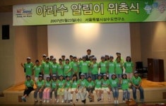 서울 시민 모두다 ‘아리수’ 홍보대사!