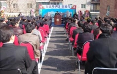 수원중부서 동문지구대 신축 준공식