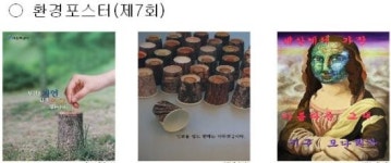 서울시 ‘사람과 자연이 공존하는 환경도시’