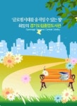 경기도립중앙도서관 ‘한국도서관상 수상’