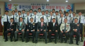 장안구 율천동 방범기동순찰대 출범 발대식