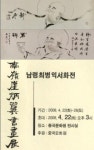 미소달마 서울에서 신풍(新風 신바람) 일으킨다.