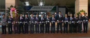 농협중앙회 인덕원지점 개점