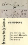 미소달마 서울에서 신풍(新風 신바람) 일으킨다.