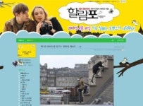 ‘할람 포’ 깜찍한 공식 블로그 오픈!