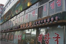 해피 수원 어르신들 따뜻한 갈비탕 드세요!