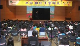 인형극 공연 “우리 몸은 소중해요!”