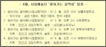 수원시립예술단, 시민에게 한 걸음 더 가까이