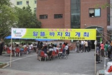 ‘더불어 살아, 더욱 행복한’ 조원2동 주민들