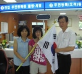 조원2동, 첫 방문 고객님께 태극기 전달!