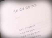 [CNB-TV] 책읽는 사람들 _ 정끝별 <어느 가슴엔들 시가 꽃피지 않으랴>.4