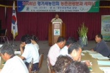 경기새농민회, 08년 농촌관광분과세미나 개최