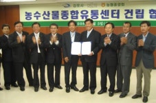 농협! 김포시와 “농수산물 종합유통센터건립” 협약