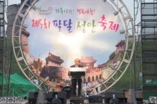 행복한 도시 ‘해피수원’ 내일의 중심 ‘팔달구’