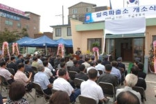 경기경찰청, 안성경찰서 일죽파출소 개소식